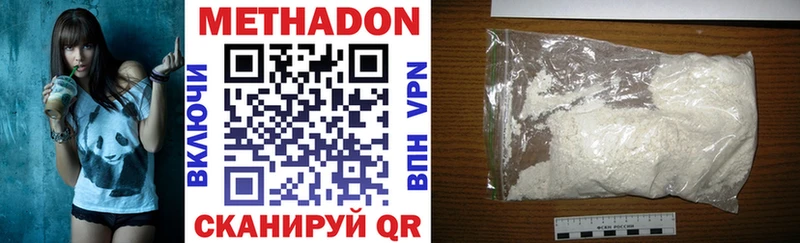 купить наркотик  Шатура  ОМГ ОМГ ТОР  Метадон methadone 