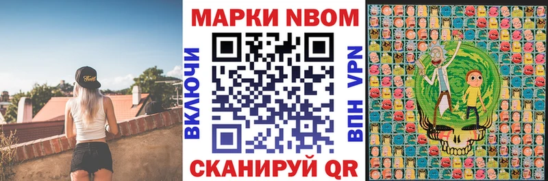 Марки 25I-NBOMe 1500мкг  площадка Telegram  Шатура 